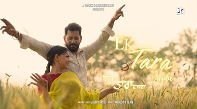 Ek Tara Vajda — release artwork