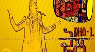 Dhol — original release artwork