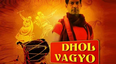 Dhol Vagyo — original release artwork