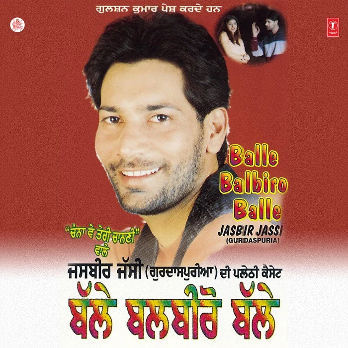 Balle Balbiro Balle — release artwork